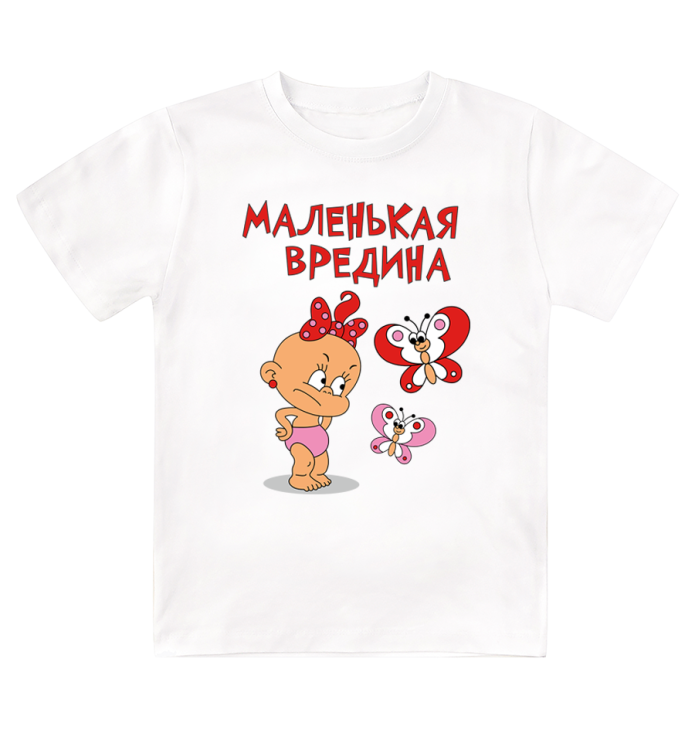 Футболка маленькая вредина