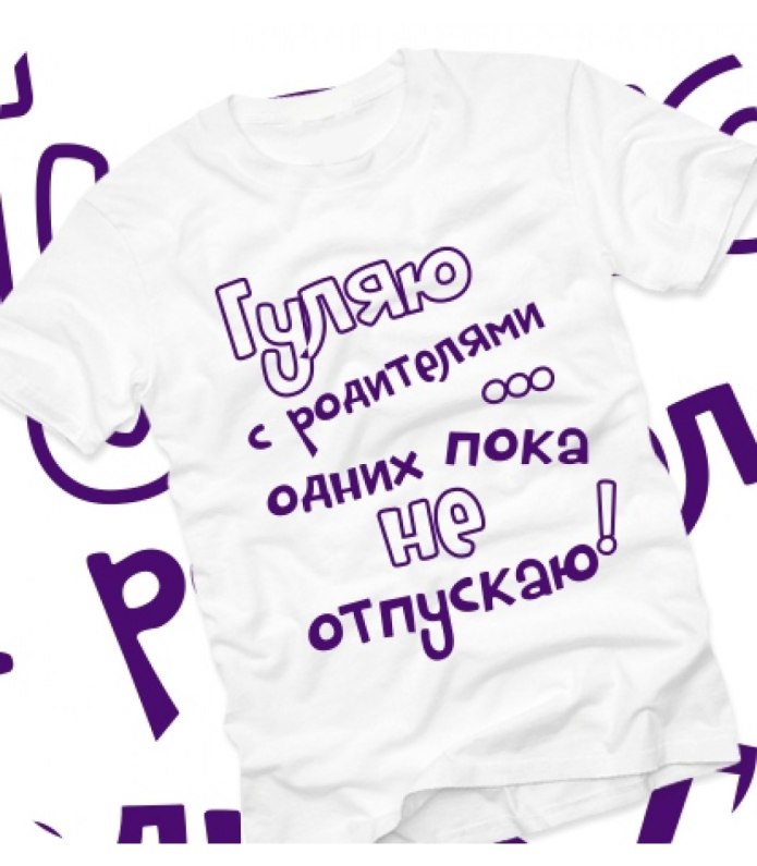 Прикольные надписи на майках для детей