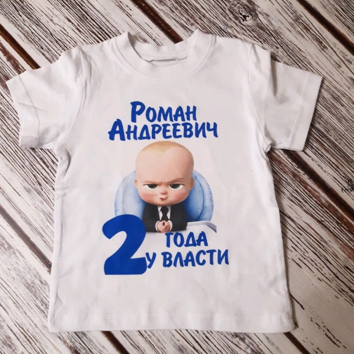Футболка босс молокосос 1 год у власти