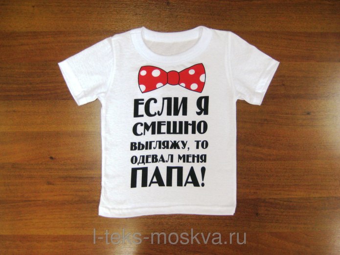 Прикольные надписи на детскую футболку