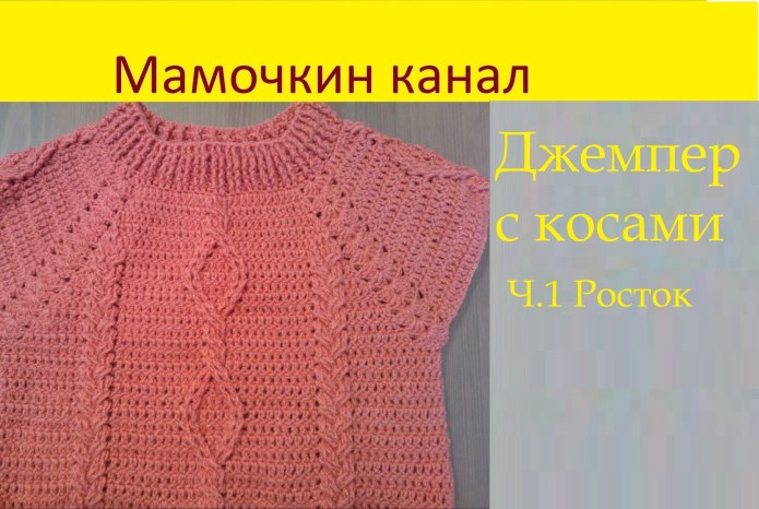 Азиатский Росток укороченными рядами