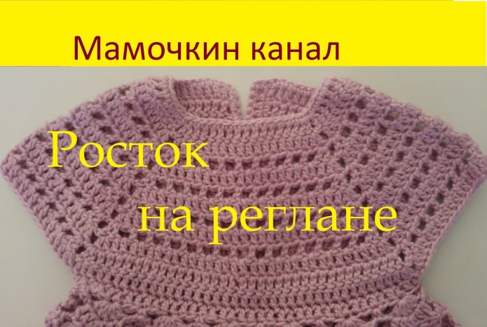 Джемпер с круглой кокеткой сверху