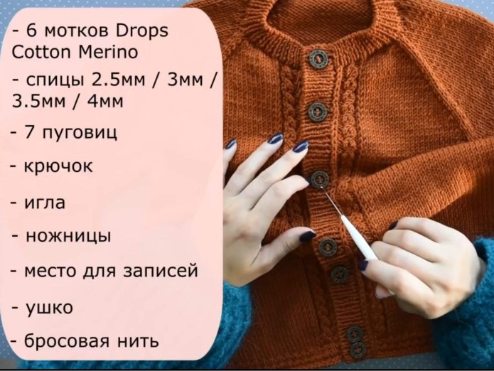 Подрез в реглане сверху
