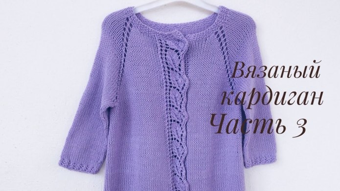Кардиган для девочки спицами реглан