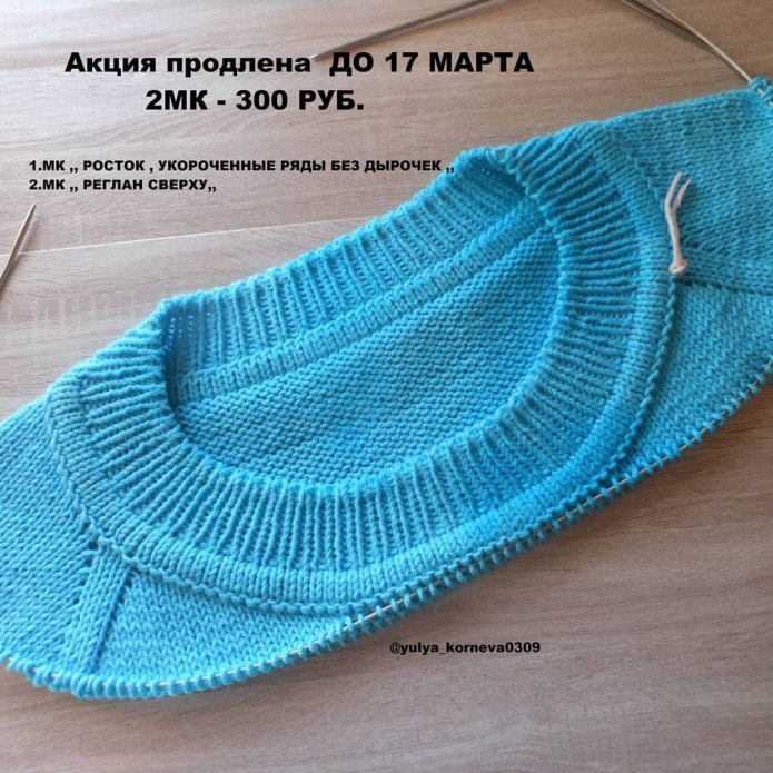 Анжелика Коваль Скандинавский пуловер