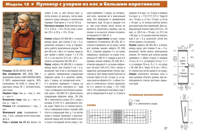 Вязаные кофты с воротником спицами со схемами