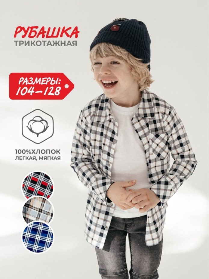 Cle сорочка верх.мал. 702468/70ппн_п