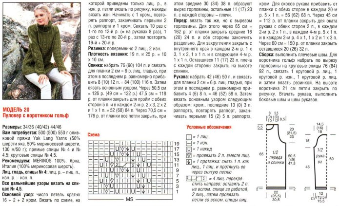 Вязаный пуловер женский спицами схема с описанием для начинающих