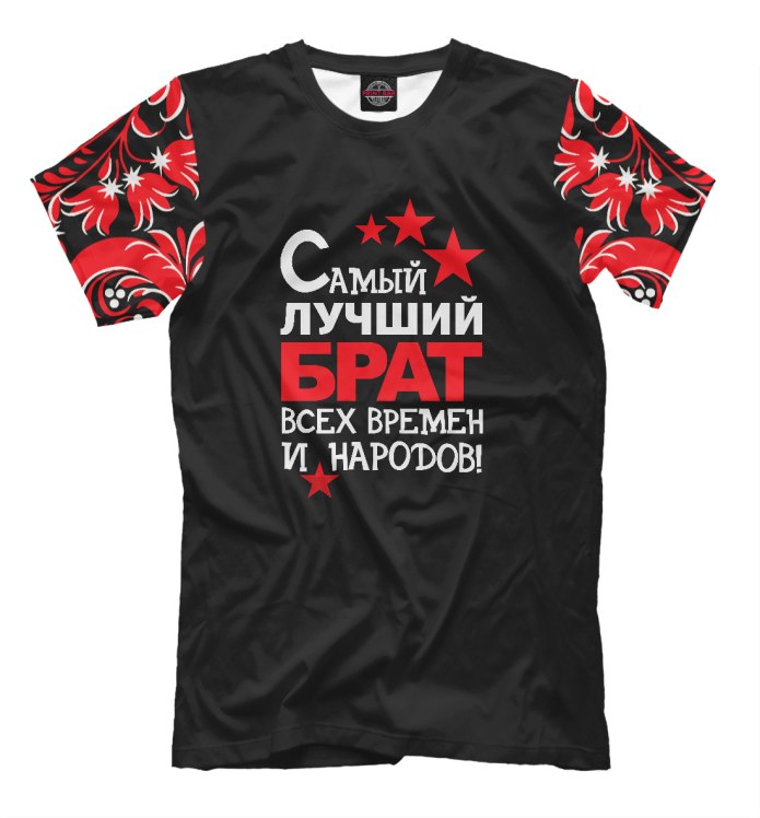 Футболка Данила Багров