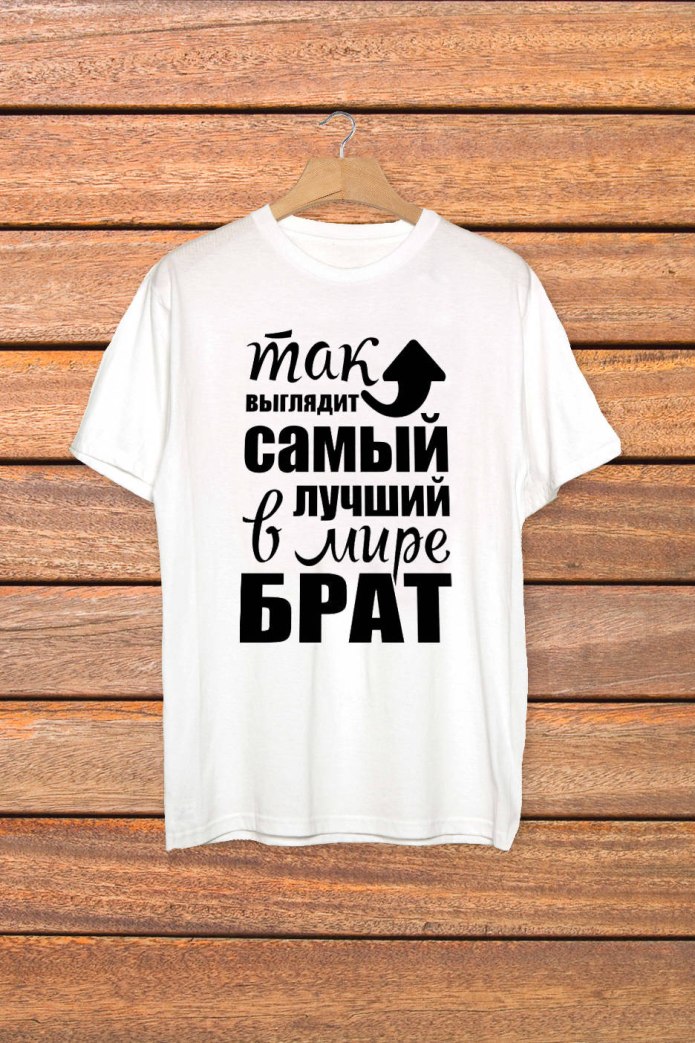 Футболка брат за брата