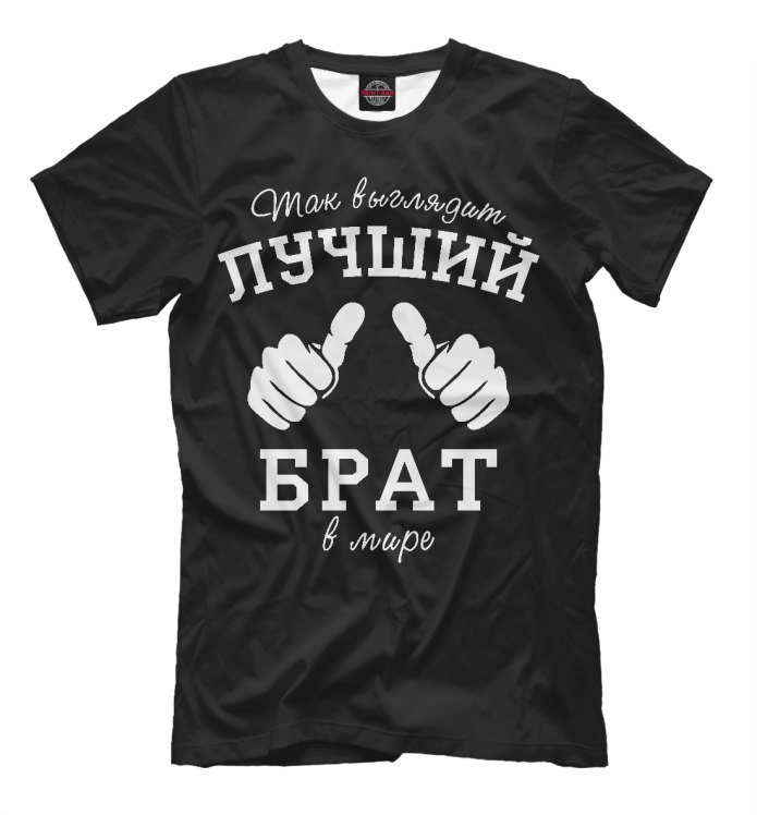 Футболка брат Данила Багров