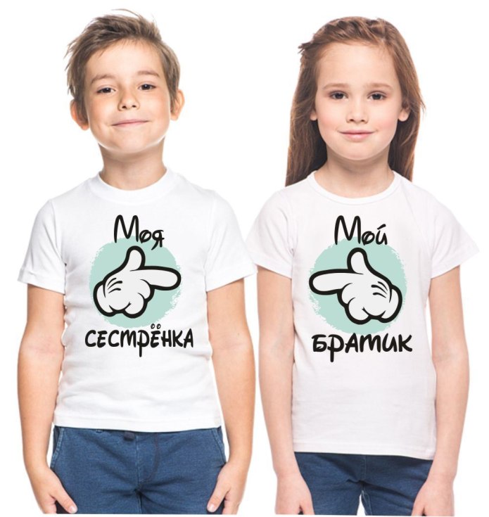 Футболки для брата и сестры