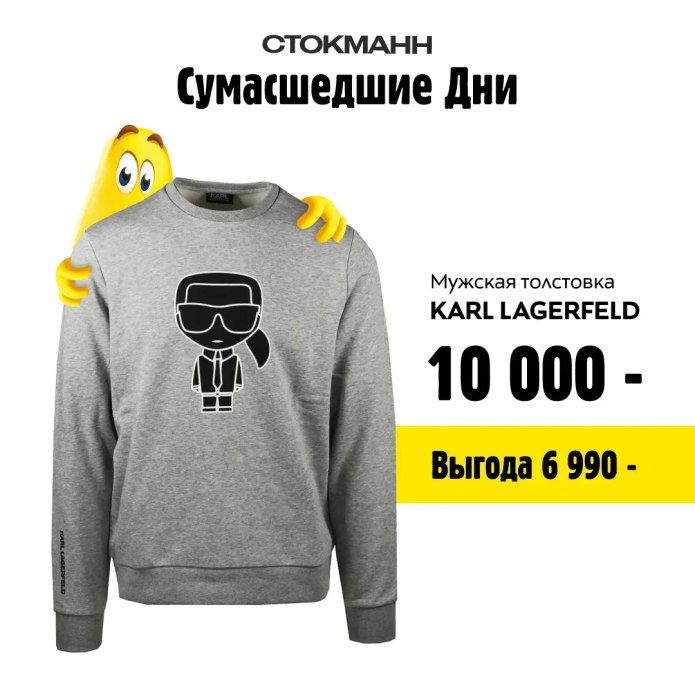 Стокманн сумасшедшие дни 2021 каталог