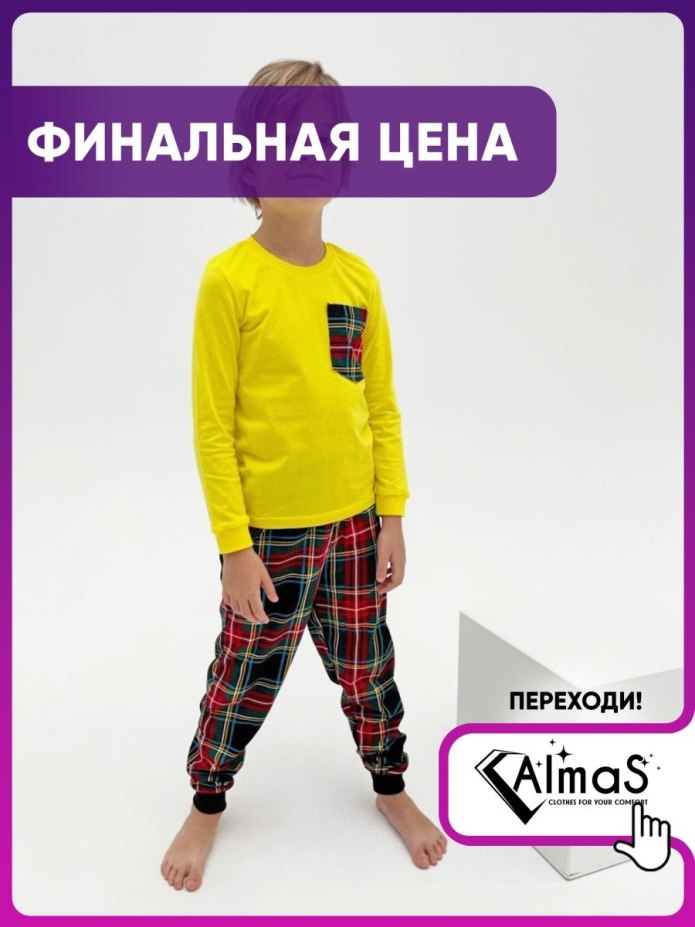 Детские брюки в клетку