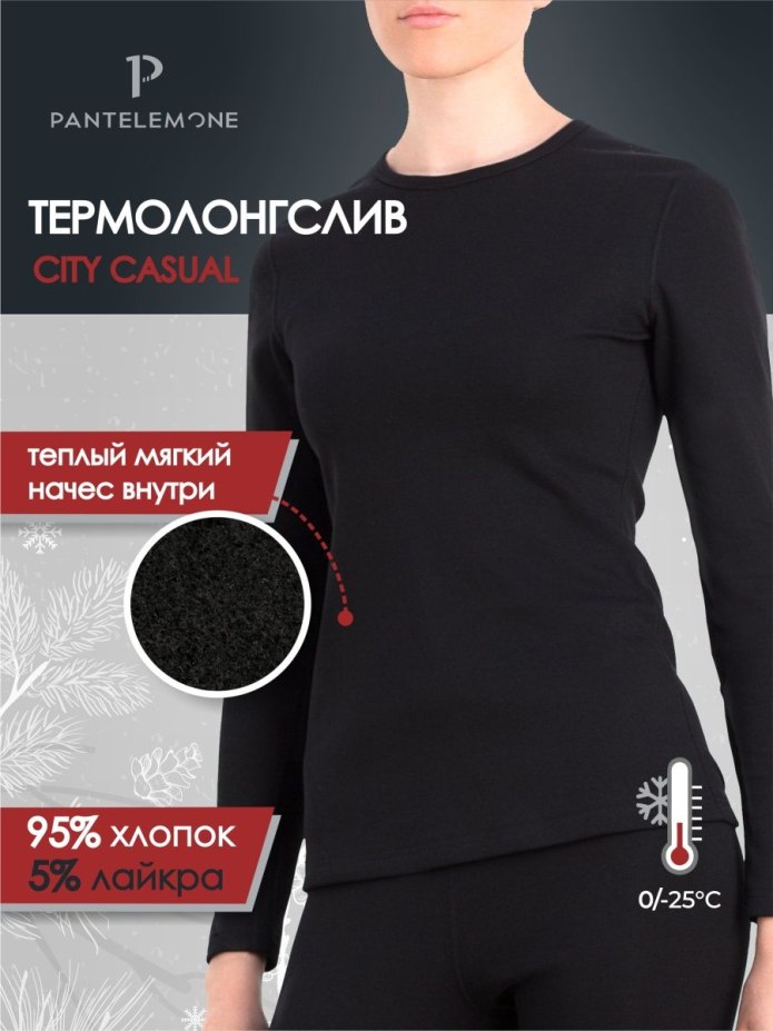 Фаберлик термобелье женское