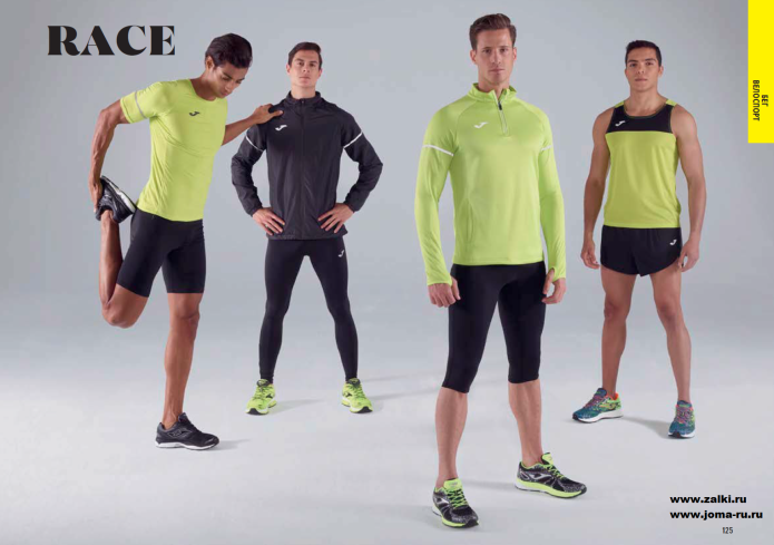 Экипировка Joma 2020