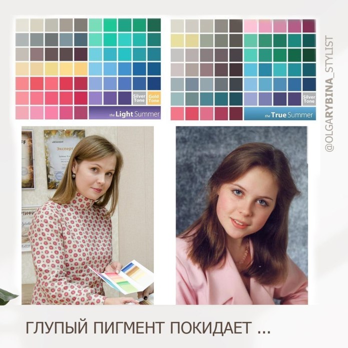 Цветотип лето одежда