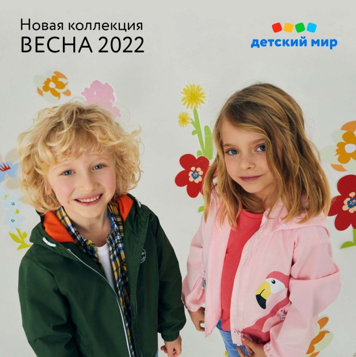 Модная одежда 2022