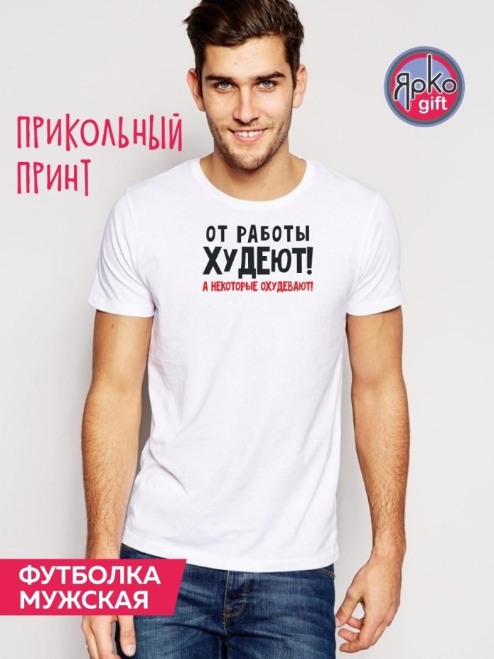 Футболка естественно