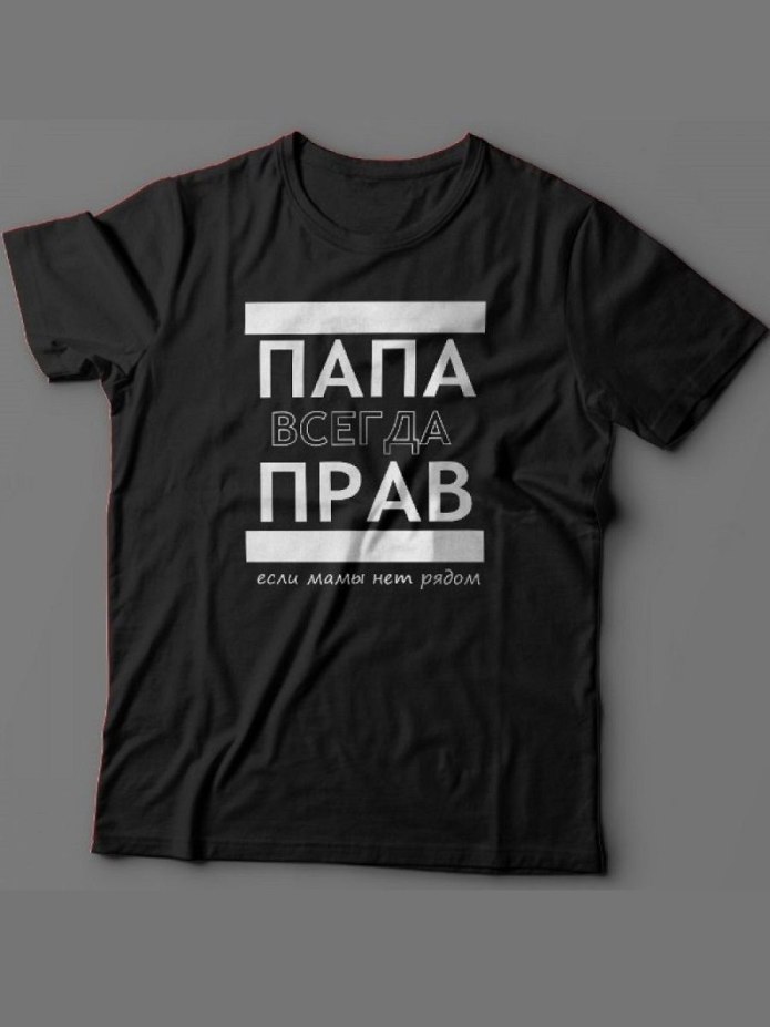 Костя всегда прав