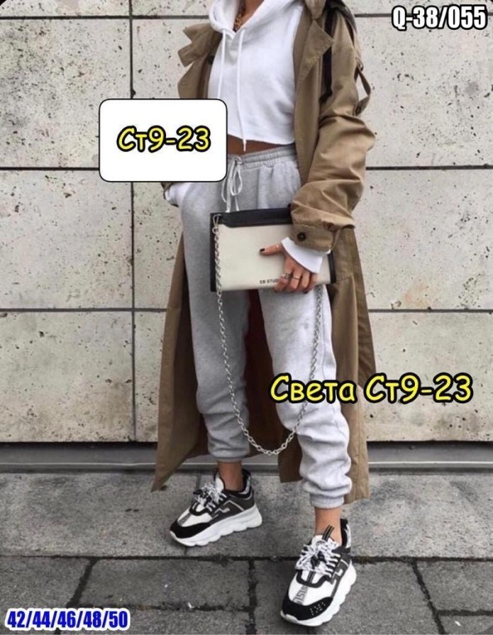 Джоггеры женские 2020