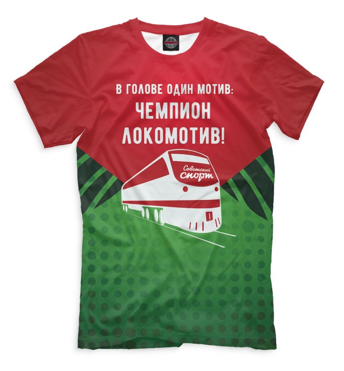 Детская футболка ФК Локомотив