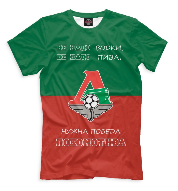 Футболка Локо