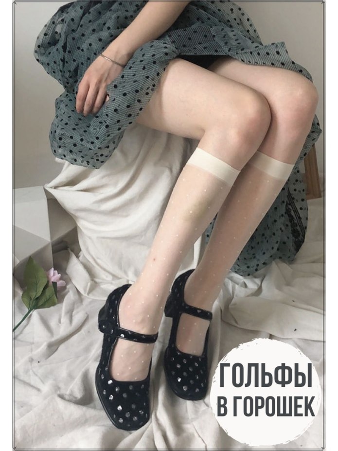 Носки модные тенденции