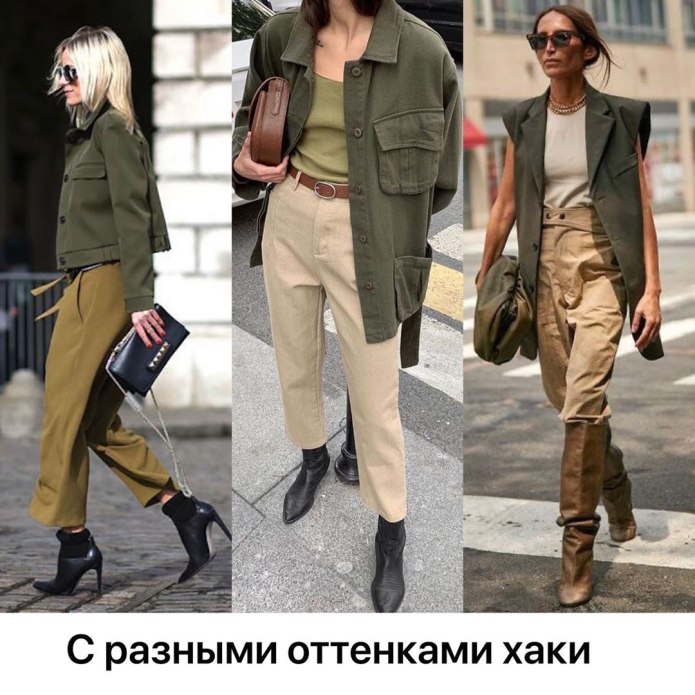 Цвет хаки сочетание