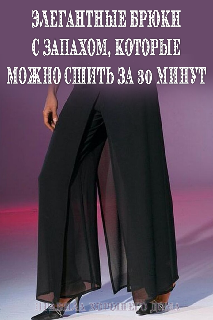 Лекало юбка брюки