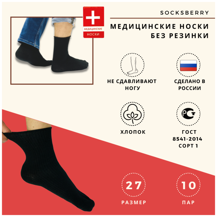 Носки LORENZLINE комплект 10 пар