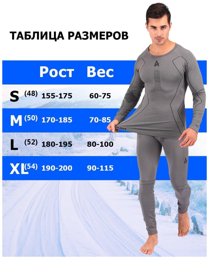 Термобелье Пума мужское