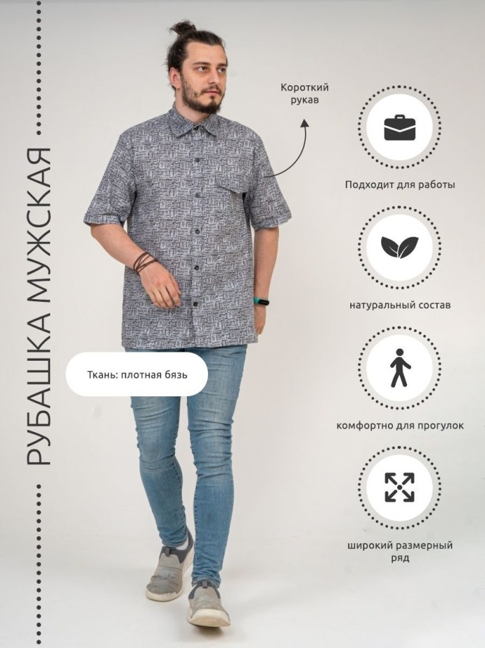 Рубашка Хенли мужская стойка