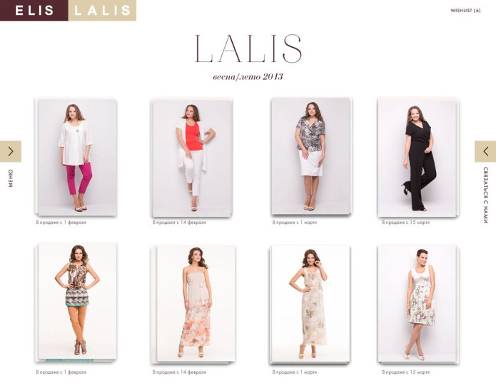 Lalis collection лето