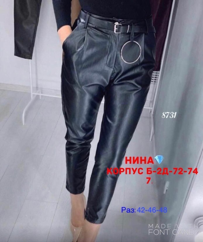 Кожаные штаны теплые