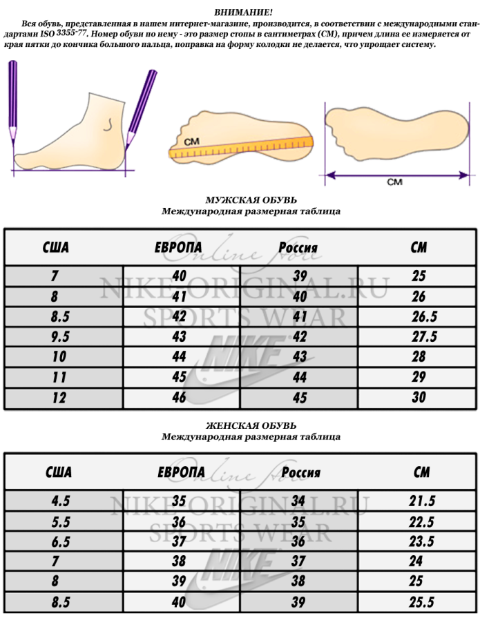 Shoe Size Conversion Chart