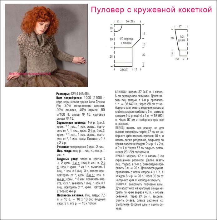 Женский свитер спицами с описанием и схемами 50 размер