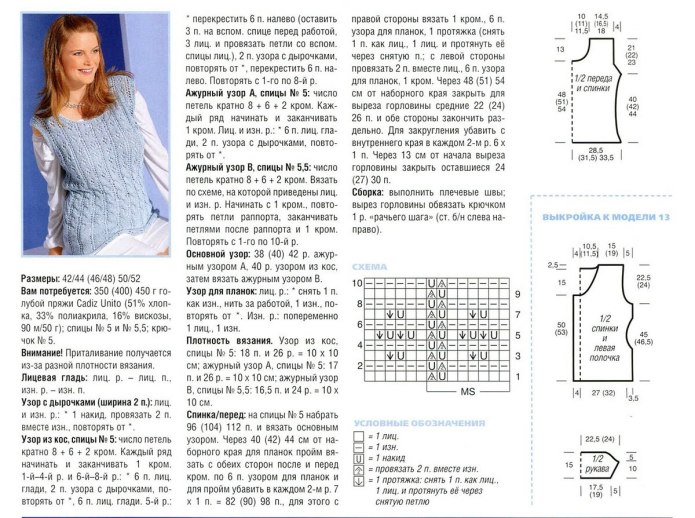 Схема жилетка схема