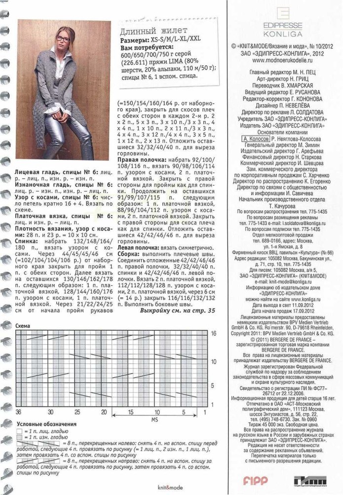 Жилет вязаный крючком для женщин схемы