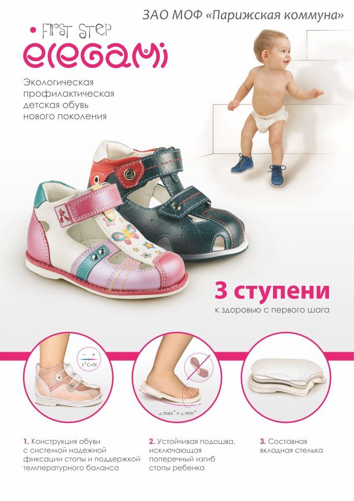 Ортуззи ортопедическая обувь Размерная сетка