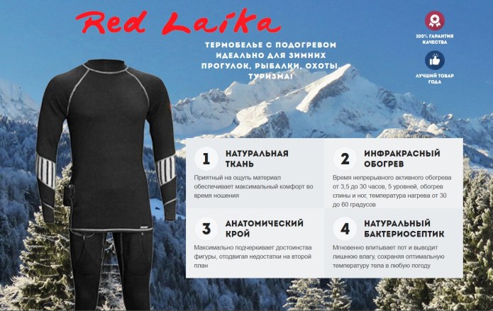 Термобелье Comazo Размерная сетка
