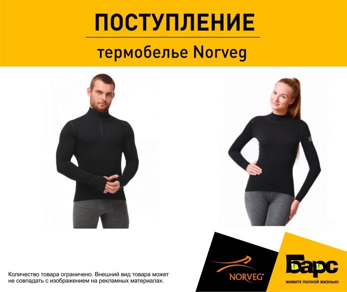 Термобелье Rukka Active