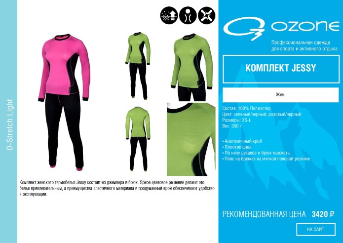 Термоджемпер Power stretch Multi
