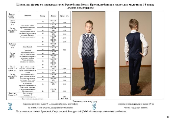 Подобрать одежду по цвету