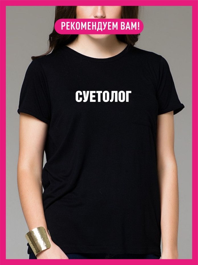 Футболка Двач