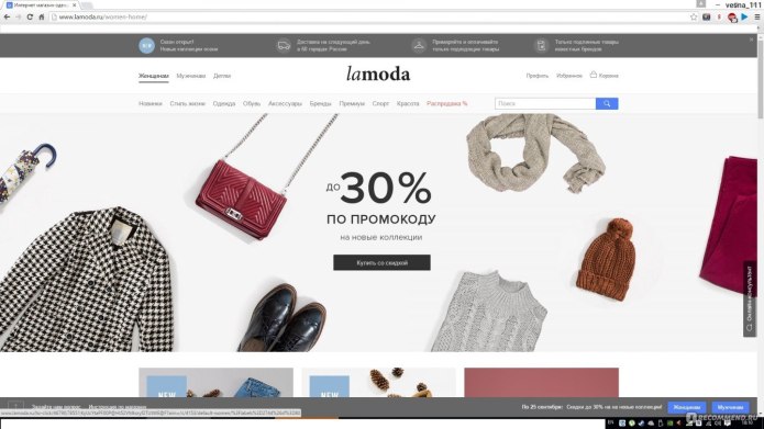 Lamoda Market Атриум