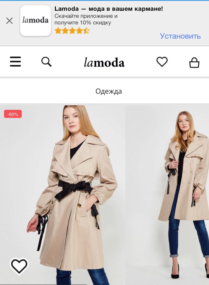 Ламода магазин одежды