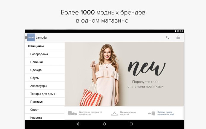 Ля мода интернет магазин