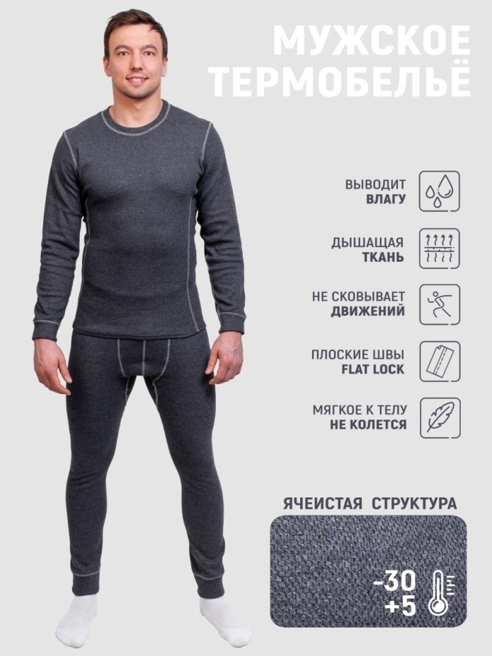 Комплект термобелья x-line мужской