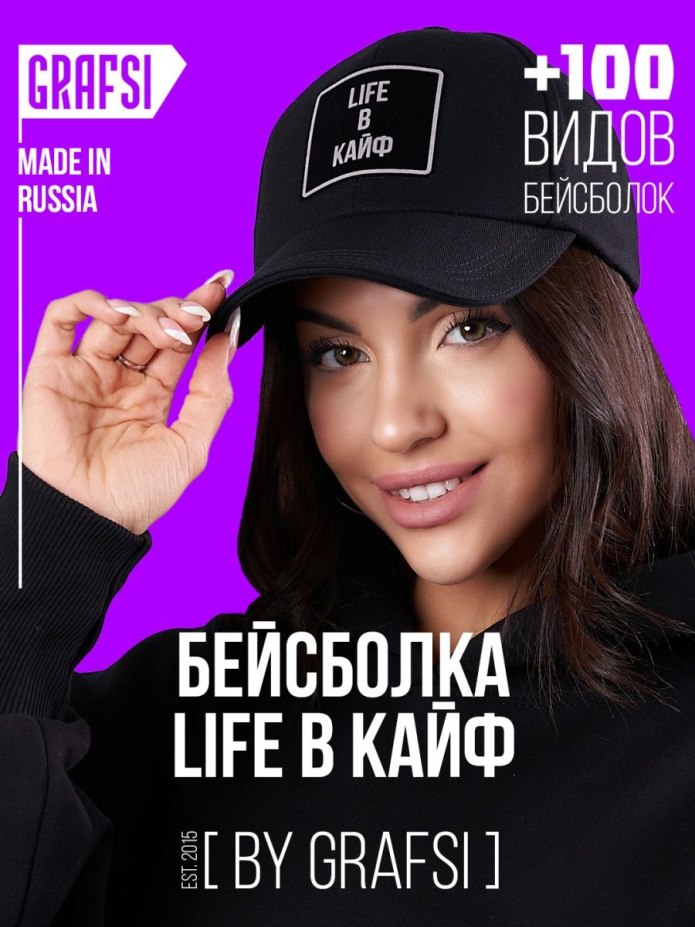 Девушка в кепи
